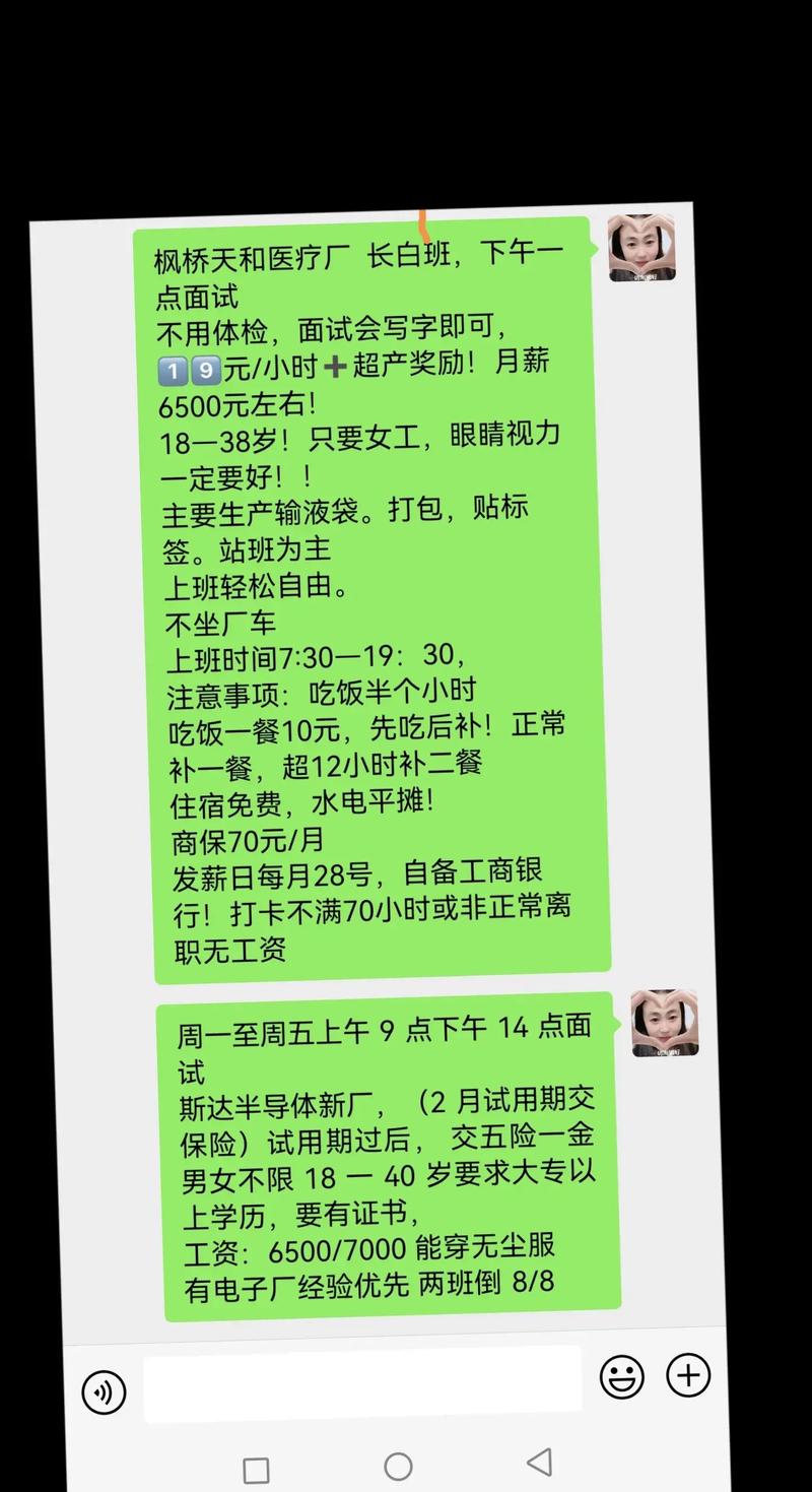 连城12月28招工岗位多多更新(6)