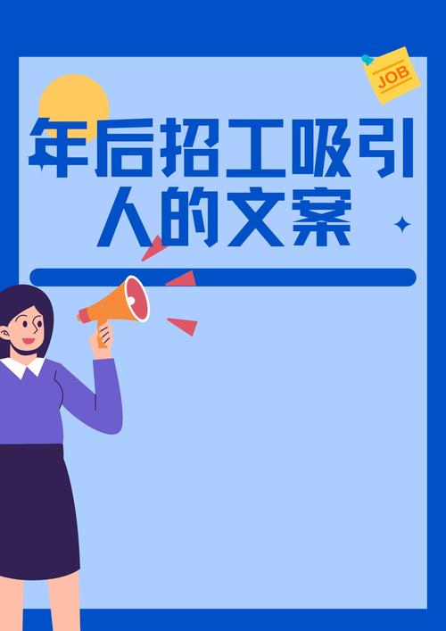 招工_招工广告_招工高平有招工的吗