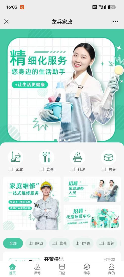 上海找家政_上海找家政服务_上海家政服务58同城