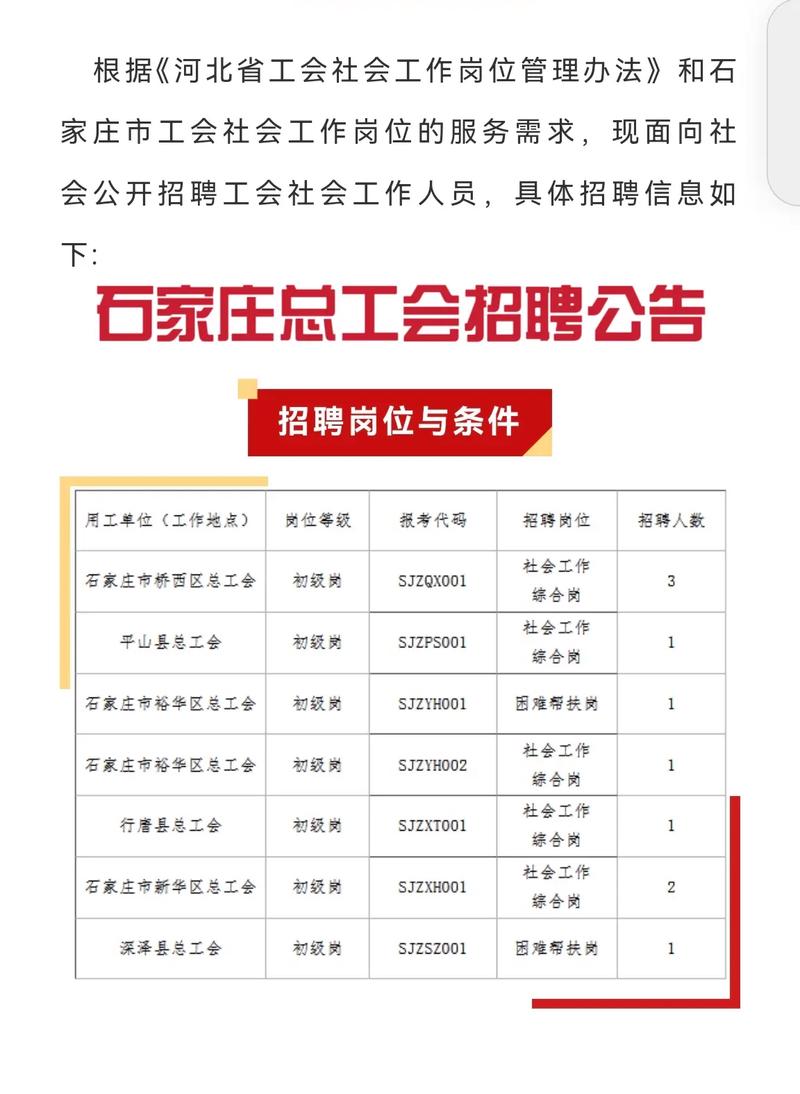 招工宝app下载_招工信息_招工