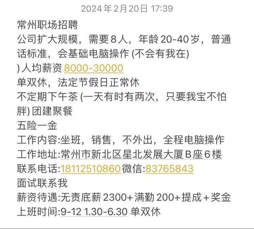 招工信息_招工宝app下载_招工