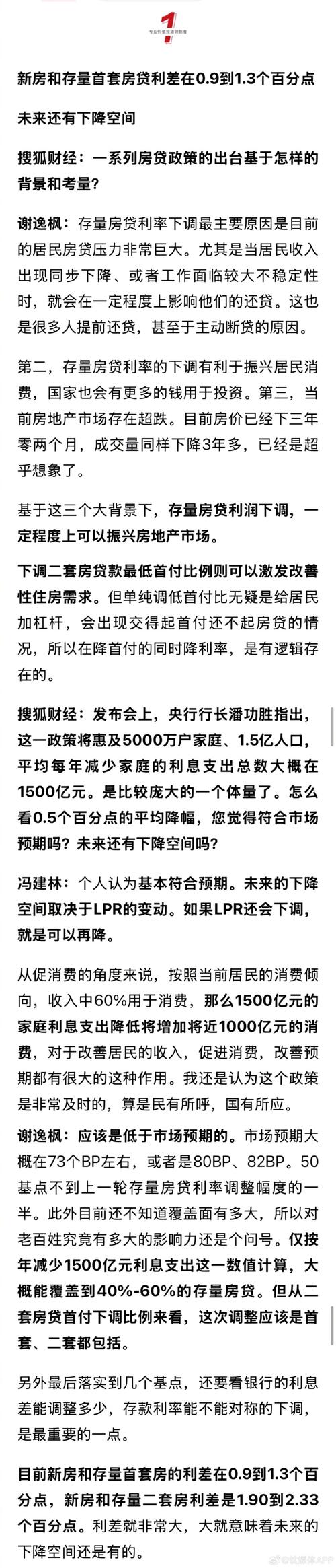 银行稳存增存工作方案__内蒙古银行定期存款存蒙存宝