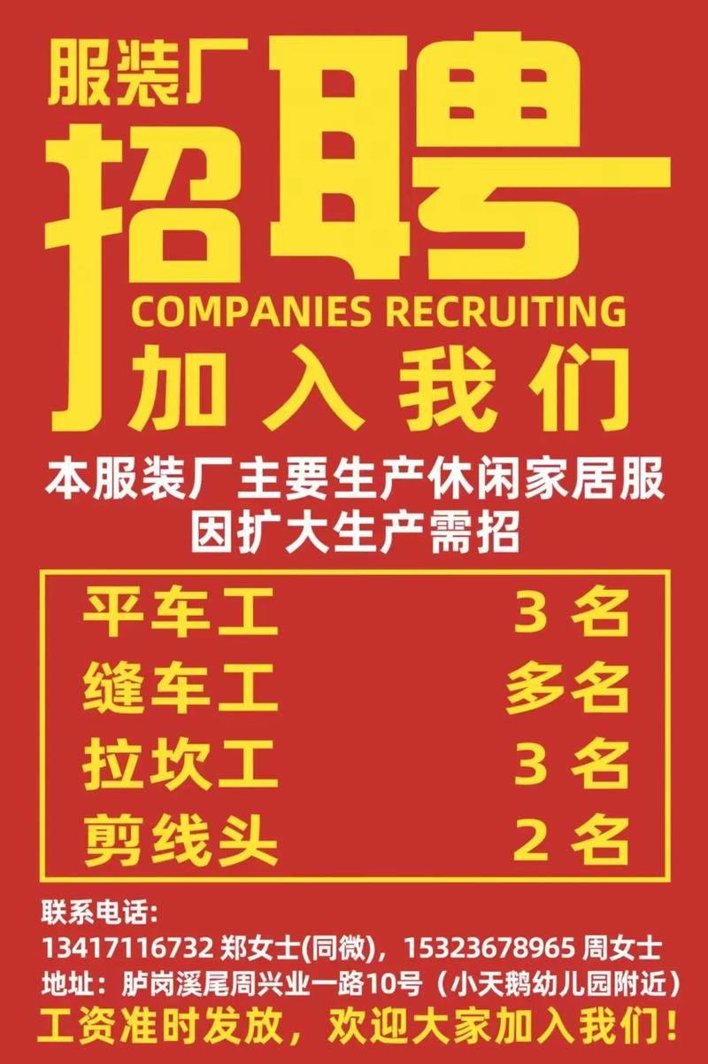 招聘网_招聘58同城找工作_招聘