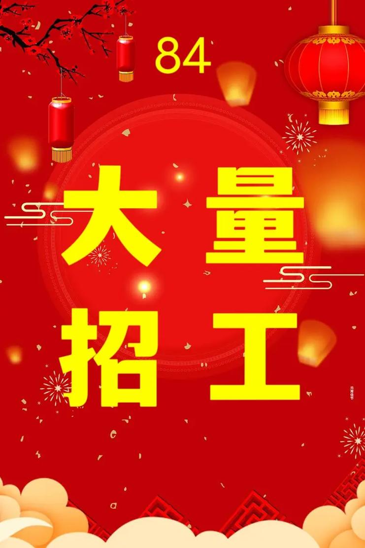 招工_招工平台网招工最新招聘_招工网