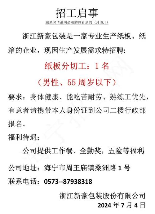 招聘信息文案_招聘信息_招聘信息最新招聘2024