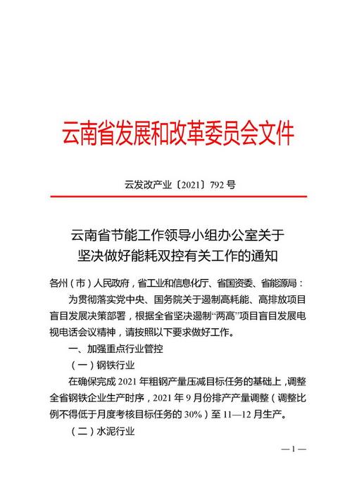 云南建材平台_云南建材价格信息网_云南建材价格一览表