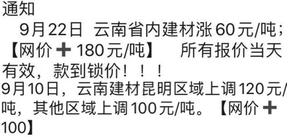 云南建材价格一览表_云南建材平台_云南建材价格信息网