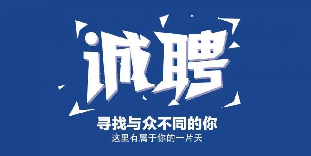 招聘的平台有哪些_招聘网_招聘