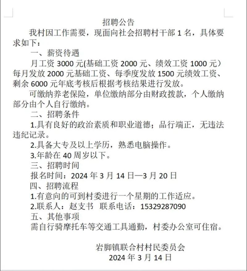 招聘_招聘的平台有哪些_招聘网