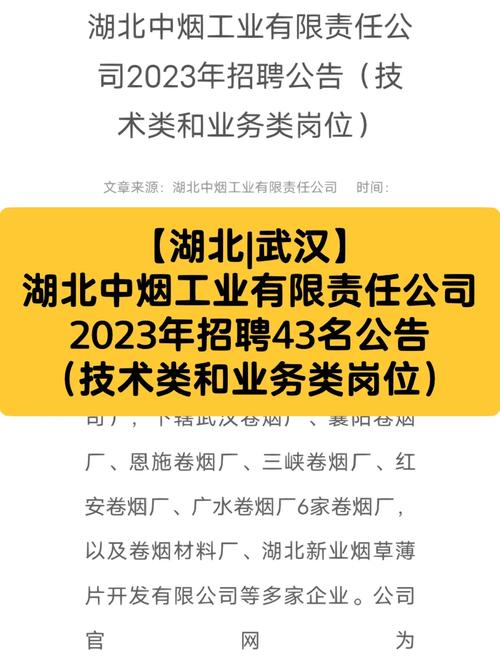 【招聘】纬纶新材料（湖北）有限公司招聘信息/湖北溢锦纺织有限公司招聘信息