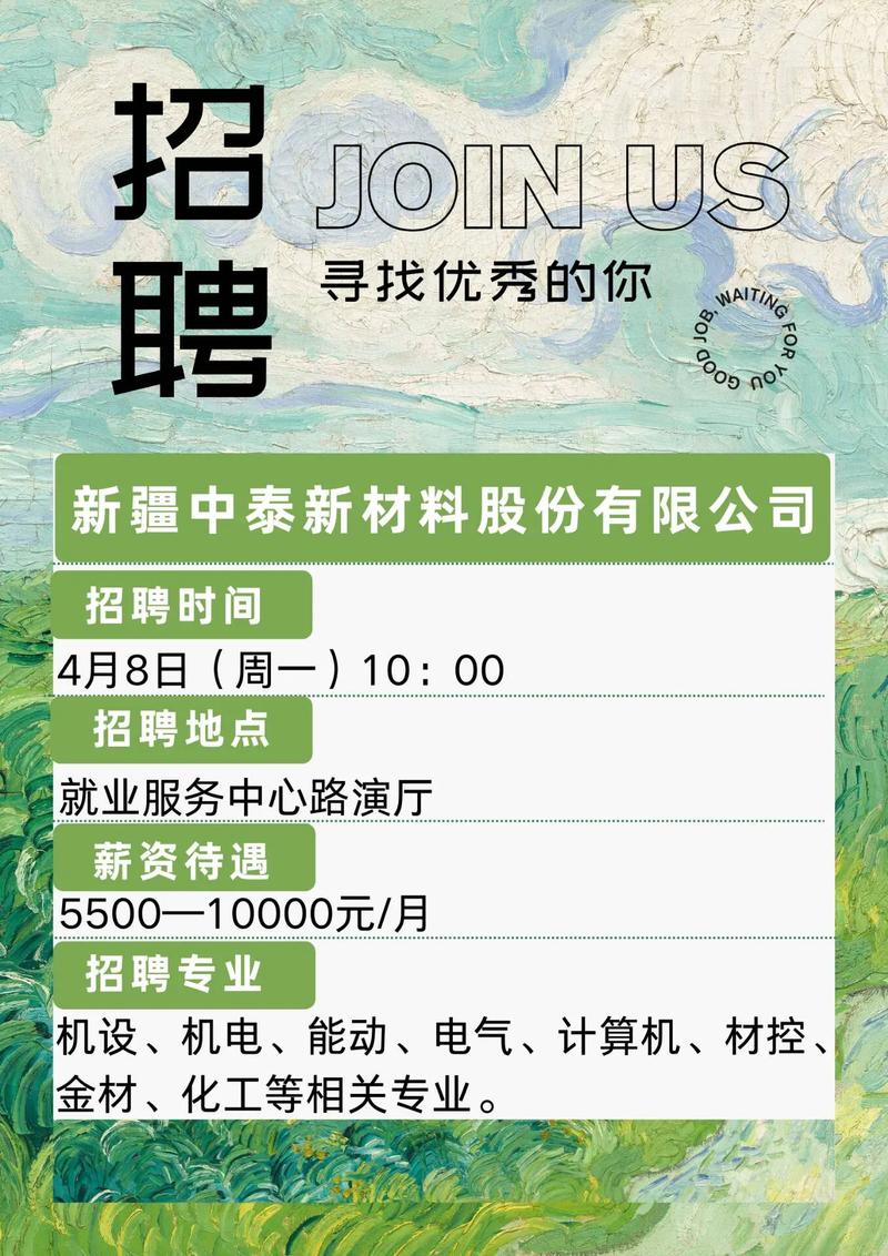 招聘信息最新招聘2024_招聘信息_招聘信息发布