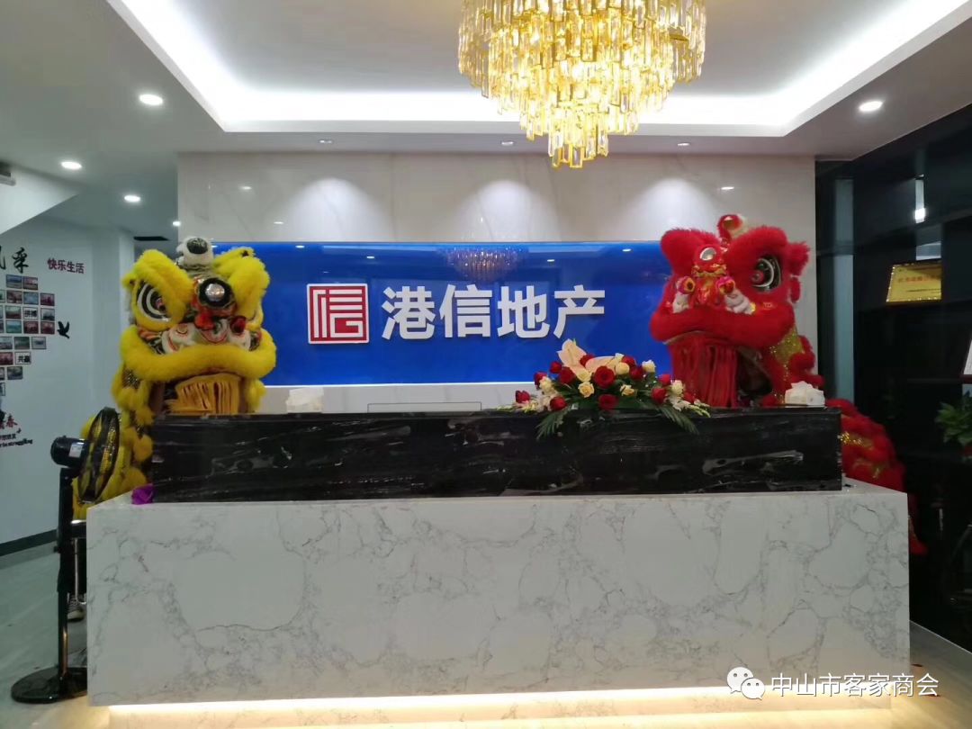中山市港信房地产经纪有限公司：专业房地产服务连锁品牌，提供全方位房产解决方案