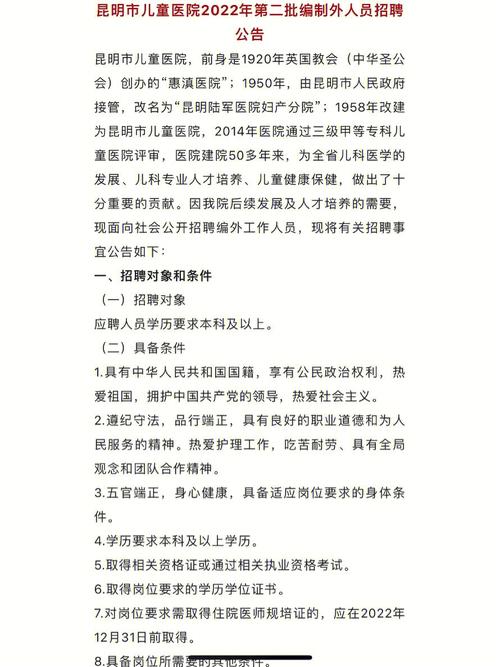 招聘信息_招聘信息发布文案_招聘信息发布