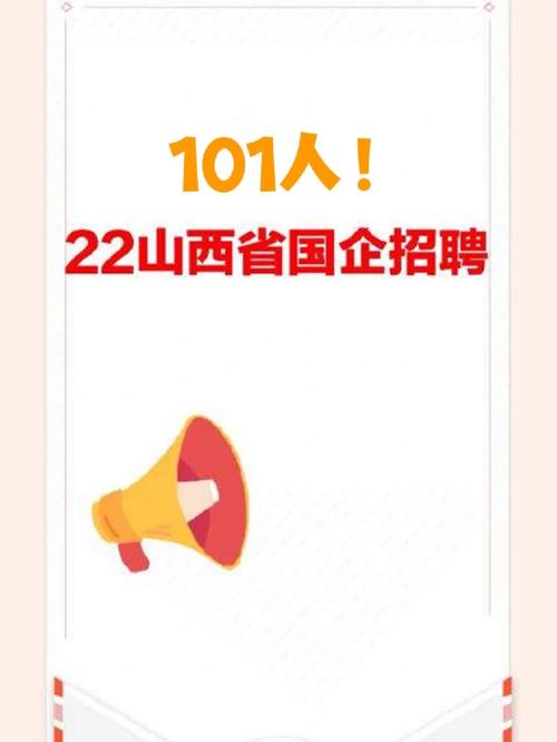 太原国企招聘 | 招17人！山西大地环境投资控股有限公司招聘启事
