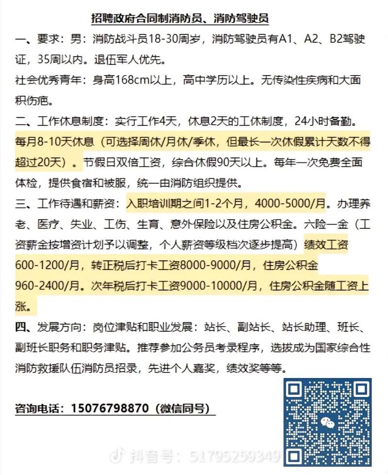 招聘58同城找工作_招聘的平台有哪些_招聘