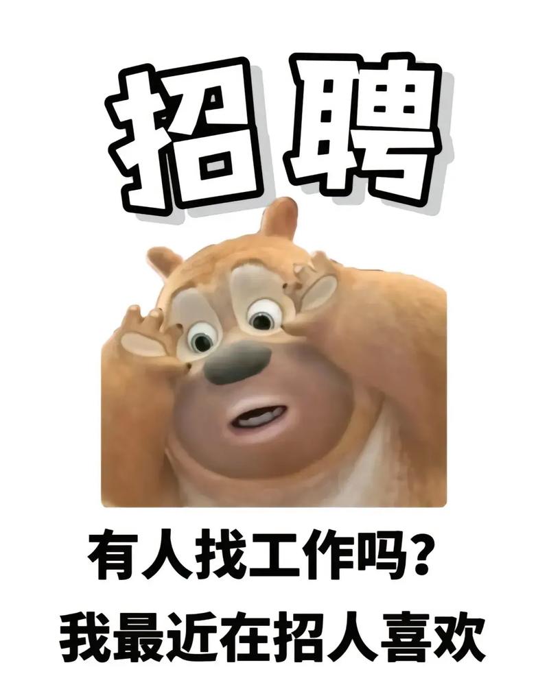 招聘信息文案_招聘信息模板免费版_招聘信息