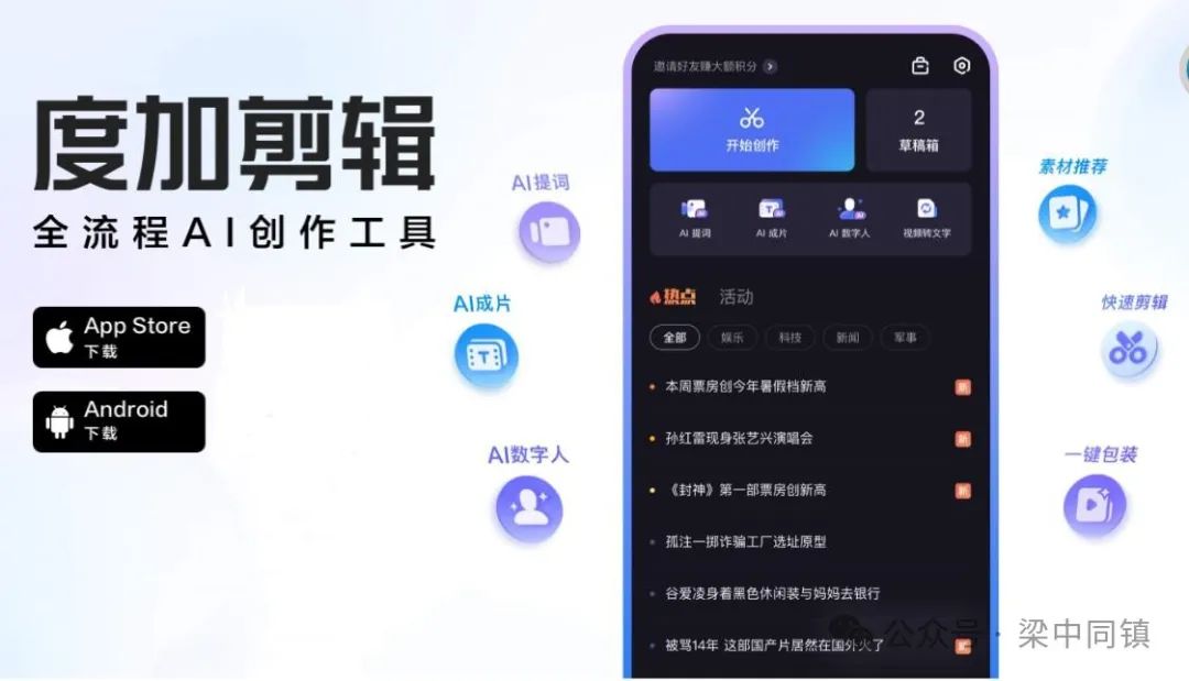 音效最全的视频编辑软件_视频音效处理软件_视频音效处理app