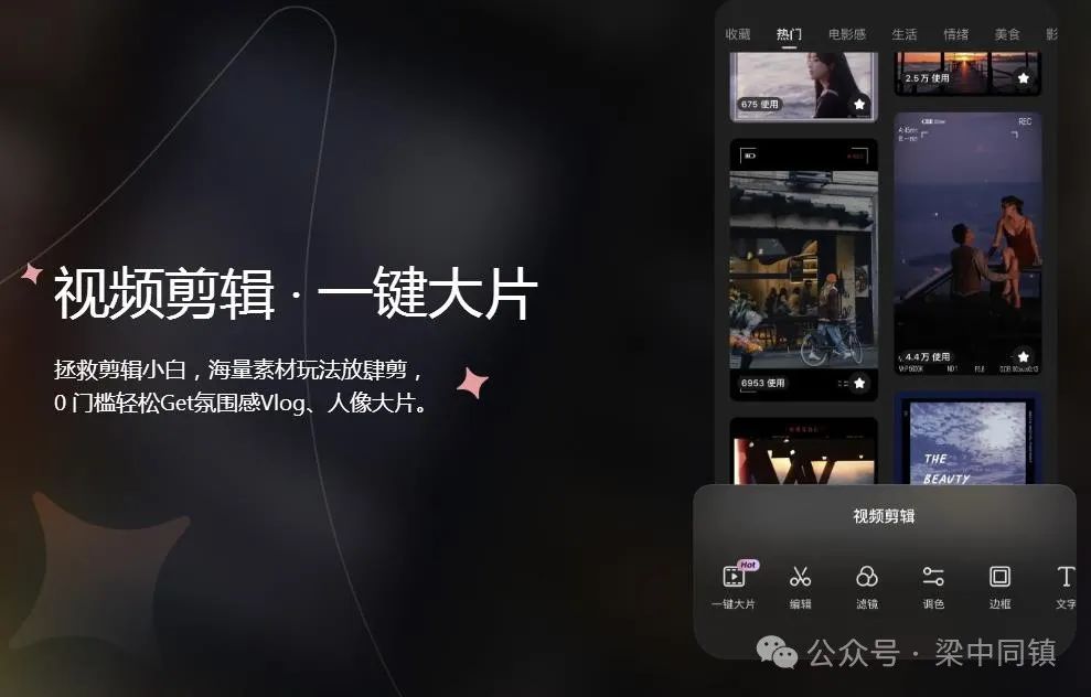 音效最全的视频编辑软件_视频音效处理软件_视频音效处理app