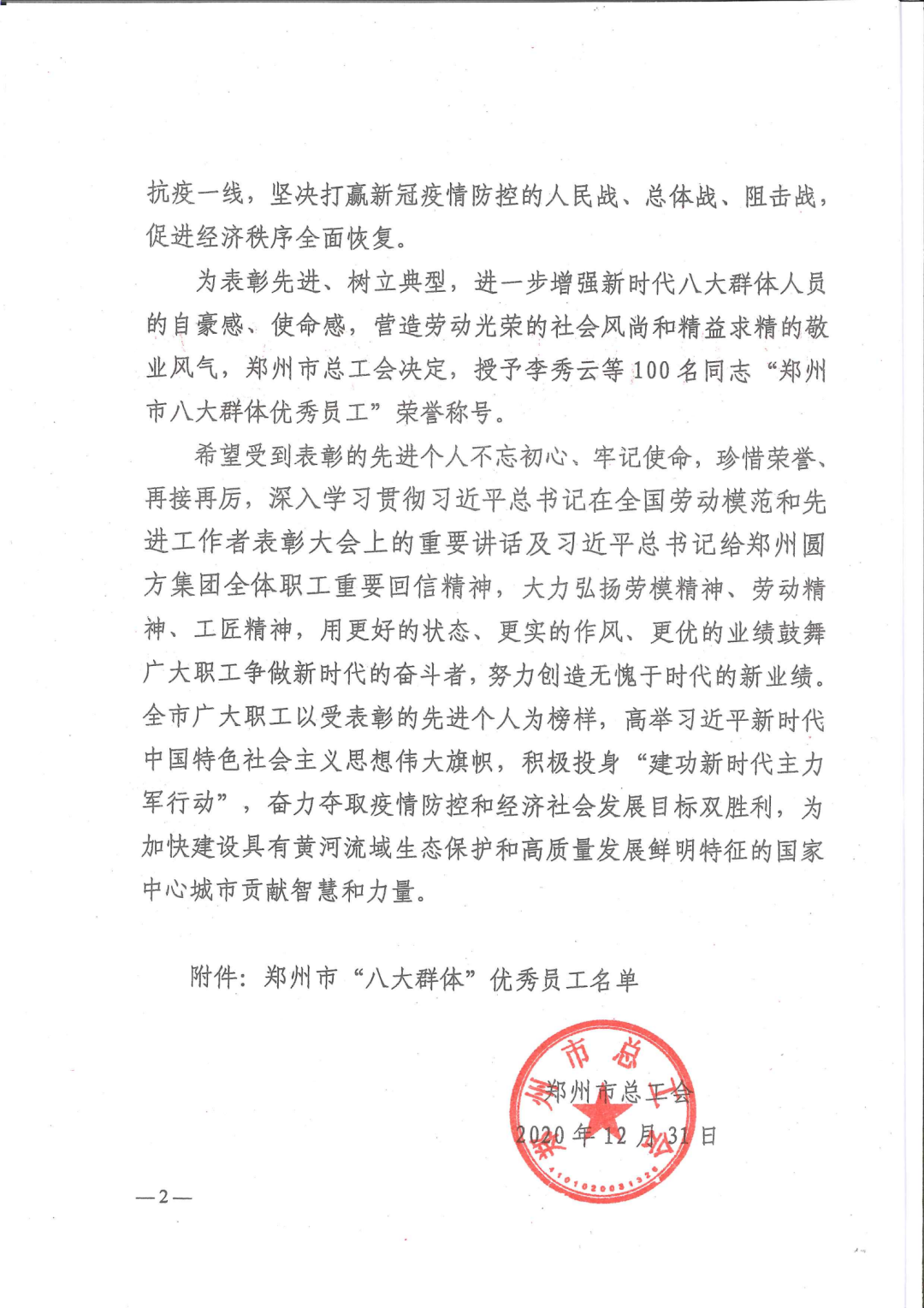 郑州好的家政_郑州家政公司那家好_郑州家政家好公司排名