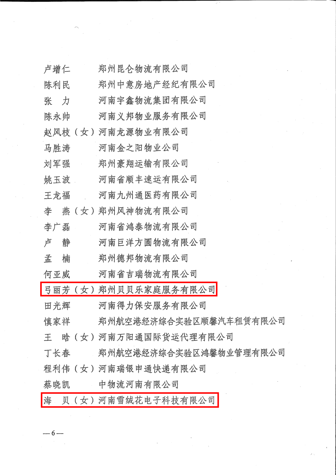 郑州好的家政_郑州家政公司那家好_郑州家政家好公司排名