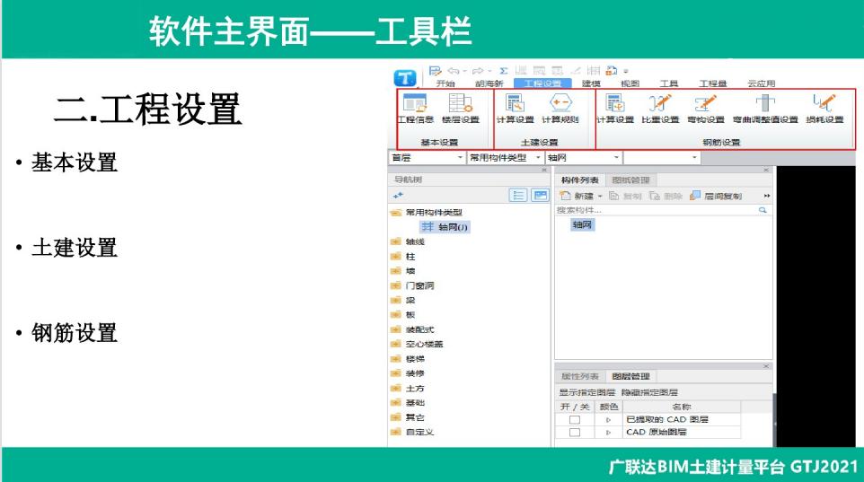 计价教程软件广联达怎么下载_计价教程软件广联达怎么用_广联达计价软件教程