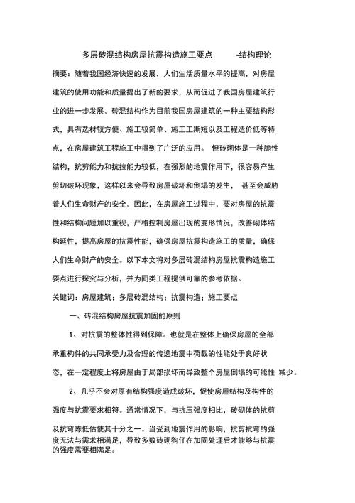 墙面型钢龙骨施工工艺_钢结构龙骨砌体墙_墙面钢构龙骨