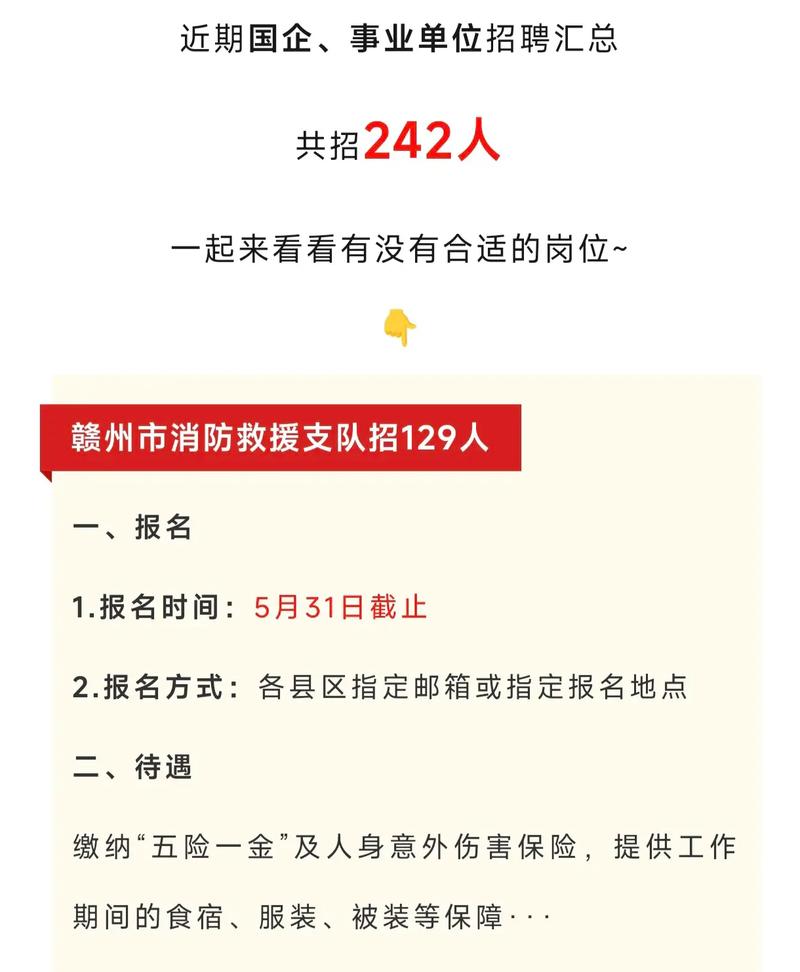 江西国企招聘 | 招3人！江西省水投能源发展有限公司2024年第三批次社会公开招聘公告