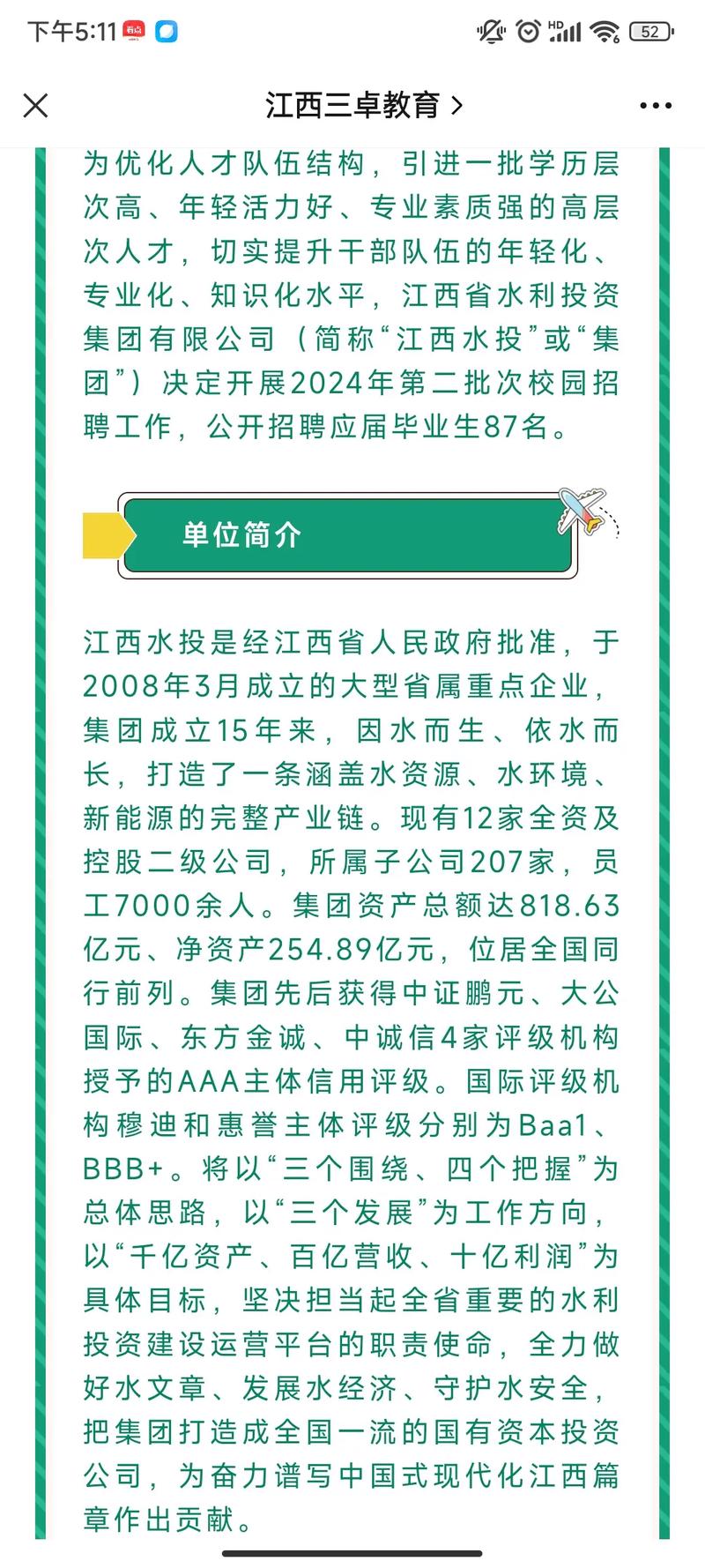 招聘网_招聘_招聘58同城找工作