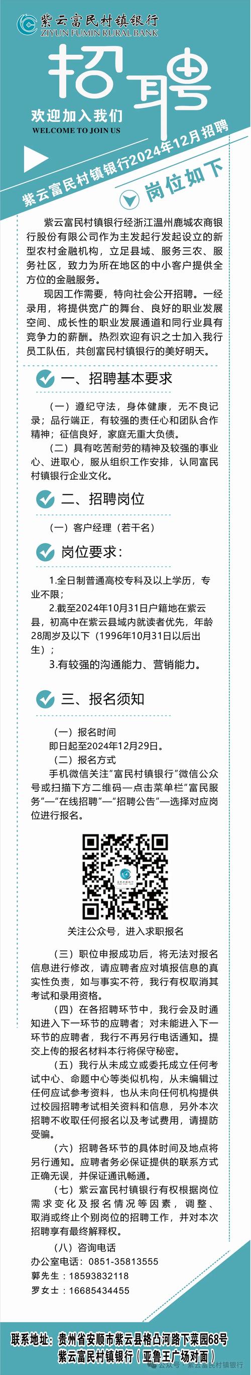 招工最新招聘信息_招工_招工平台网