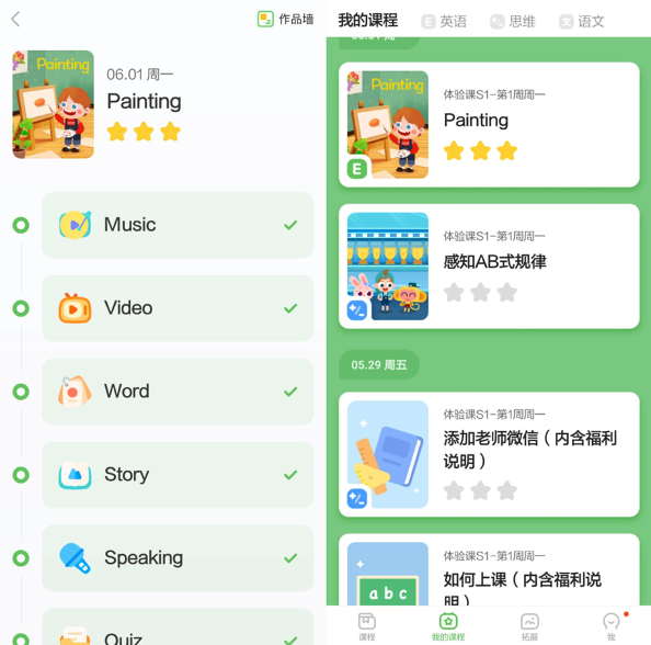 少儿识字app_儿童识字软件单机版_识字软件游戏