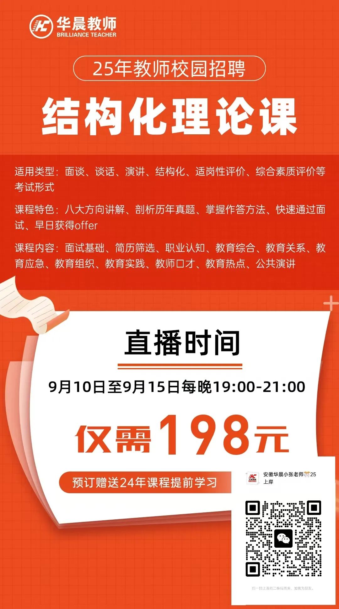 长丰招聘_长丰招聘信息_长丰招聘信息最新招聘