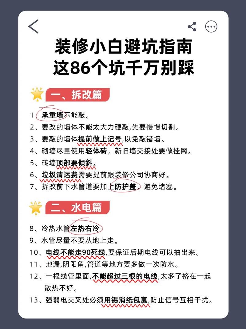 家装的坑_16个家装比较坑的产品_