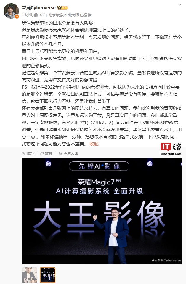 荣耀罗巍称处理算法上云后可能今天发现的问题明天就改好__荣耀罗巍称处理算法上云后可能今天发现的问题明天就改好