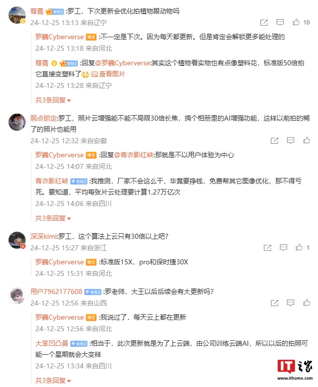 荣耀罗巍称处理算法上云后可能今天发现的问题明天就改好__荣耀罗巍称处理算法上云后可能今天发现的问题明天就改好