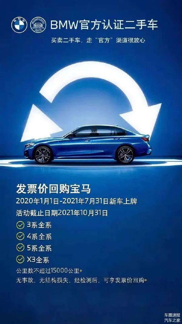4s店回收二手车吗_4s店回收二手车怎么样_4s店收二手车价格
