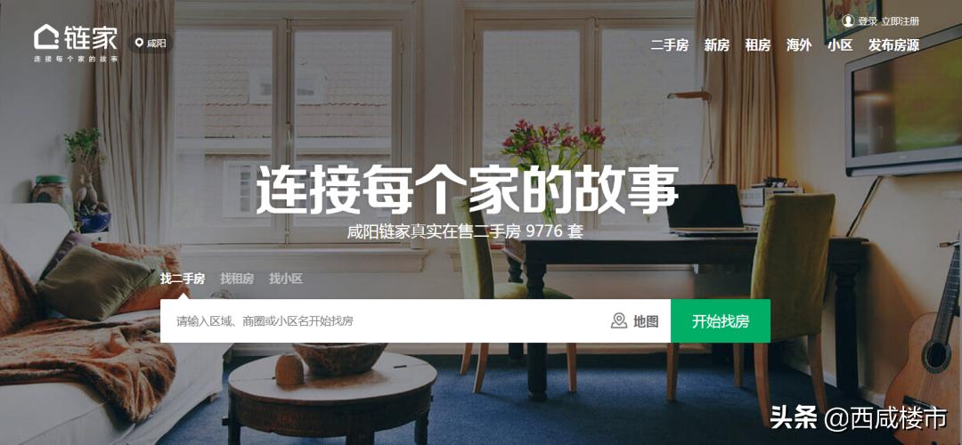 三原二手房交易市场_三原在线三原二手房_三原二手房信息