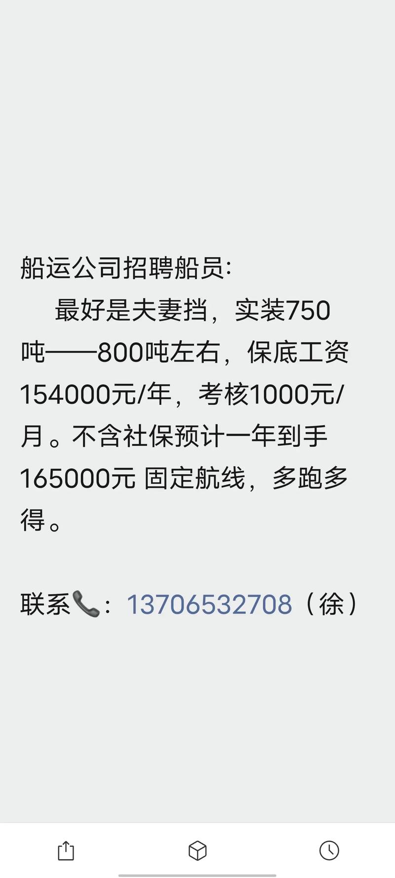 招聘信息免费发布_招聘信息模板免费版_招聘信息
