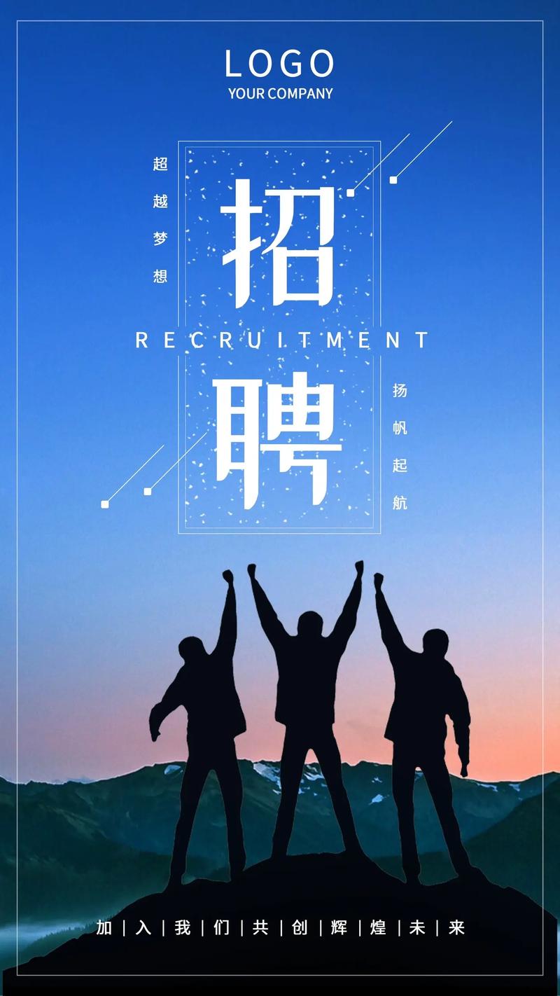 招聘信息模板免费版_招聘信息免费发布_招聘信息