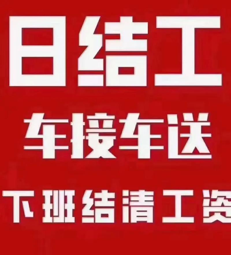 12月30日各区县日结，线上招聘信息已更新