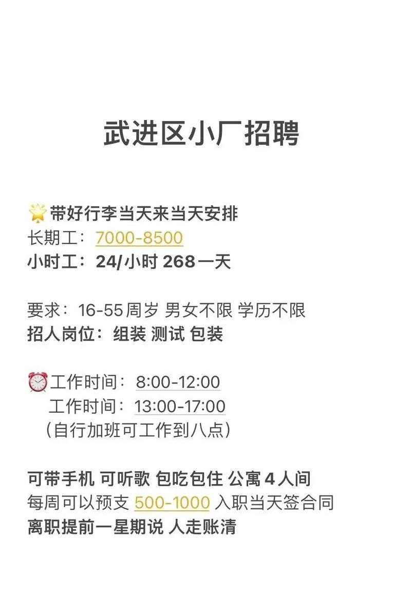 招聘信息_招聘信息发布文案_招聘信息发布