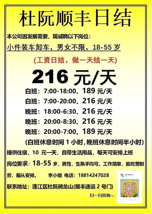 招聘信息_招聘信息发布文案_招聘信息发布