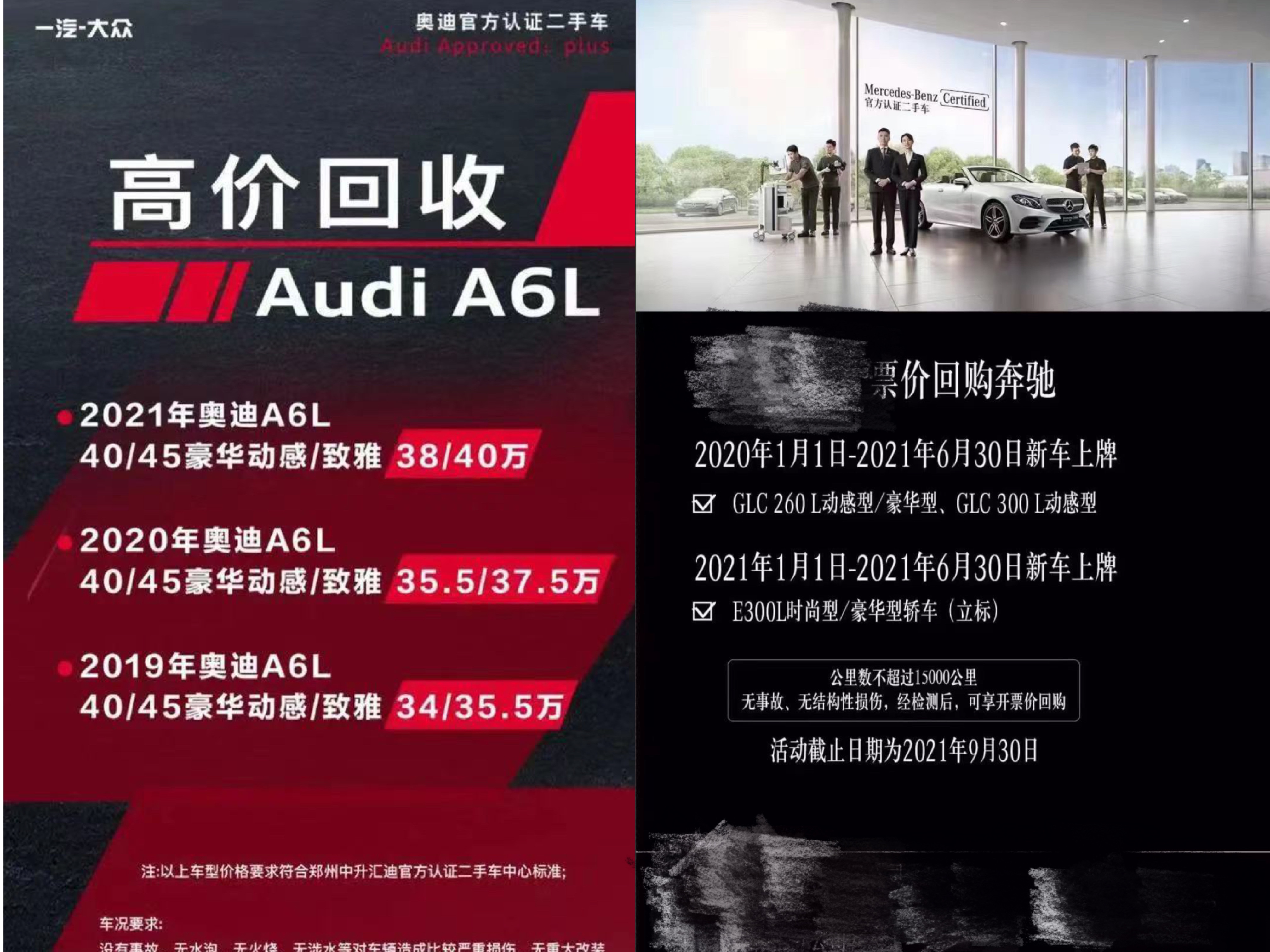 4s店回收旧车_4s店回收二手车吗_4s店回收的二手车流向