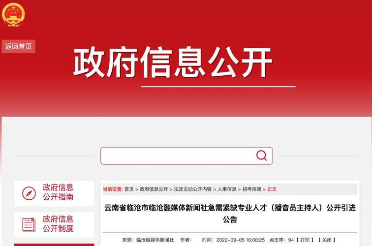 招聘信息发布_招聘信息文案_招聘信息