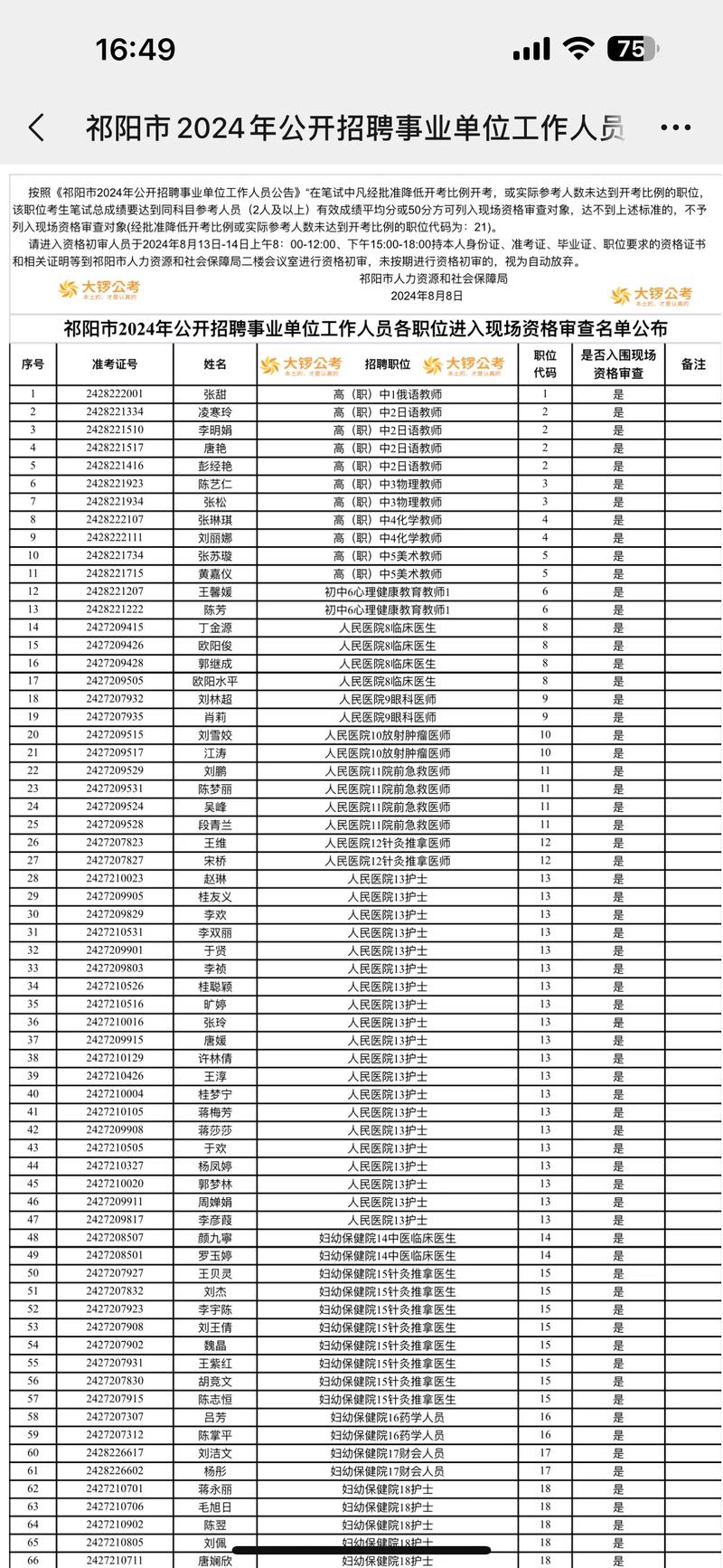 招聘58同城找工作_招聘的平台有哪些_招聘