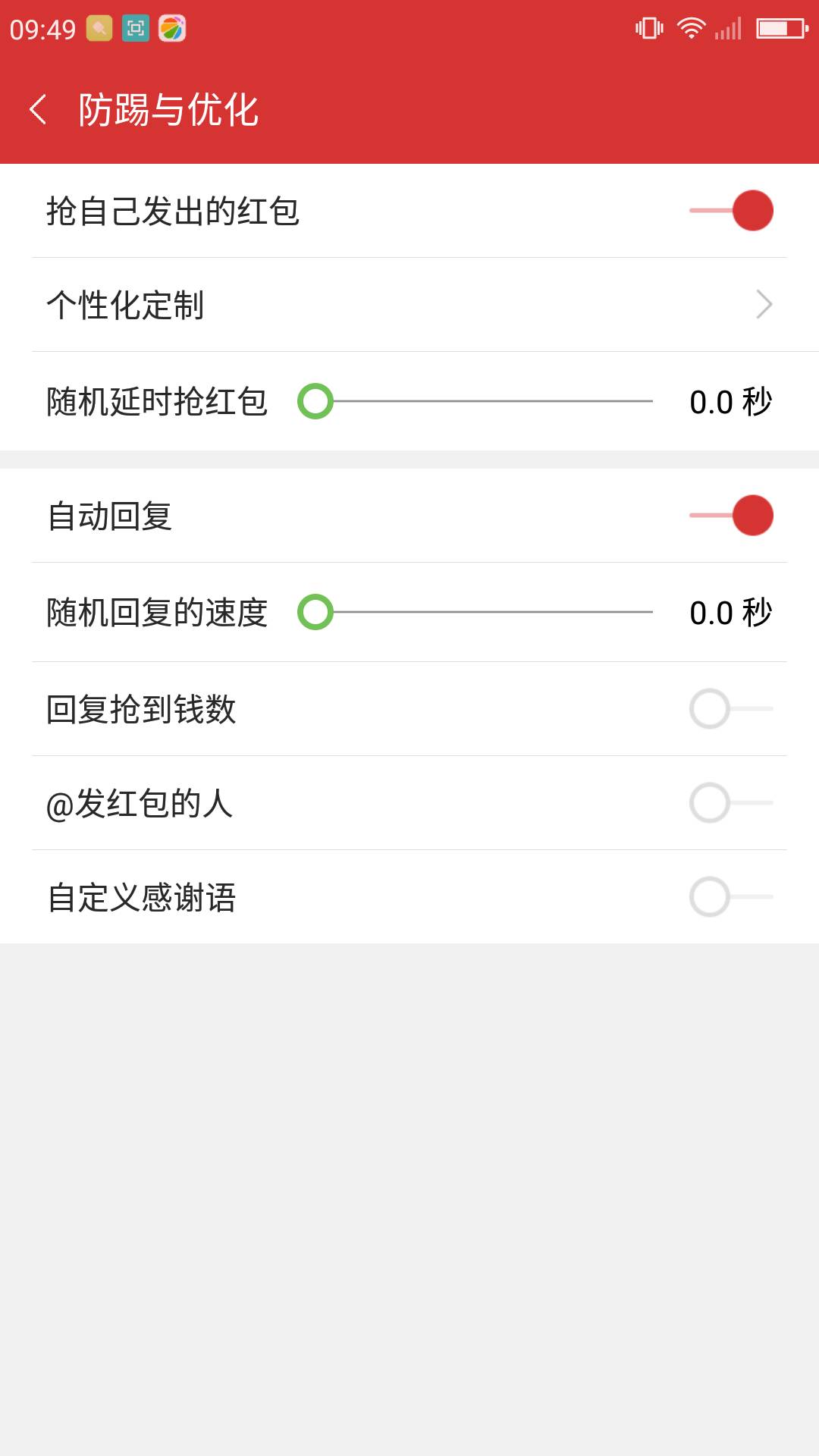 安卓手机抢红包助手_安卓抢红包软件_抢红包apk