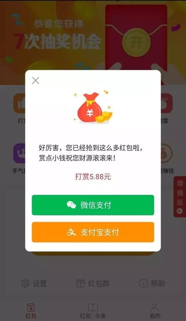 抢红包apk_安卓手机抢红包助手_安卓抢红包软件