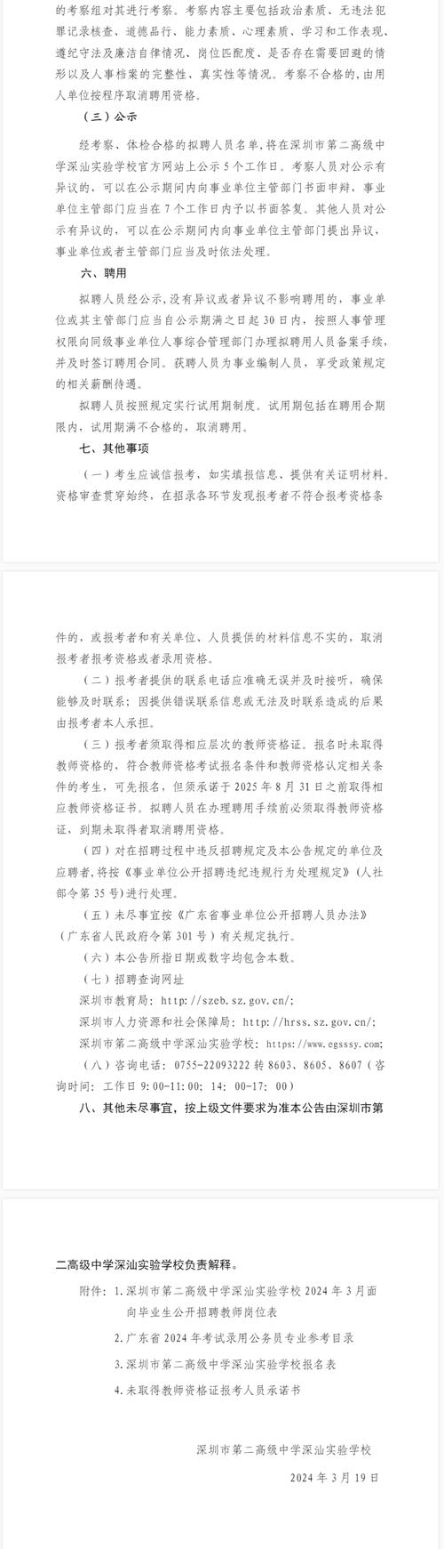 招聘的平台有哪些_招聘_招聘网boss直聘