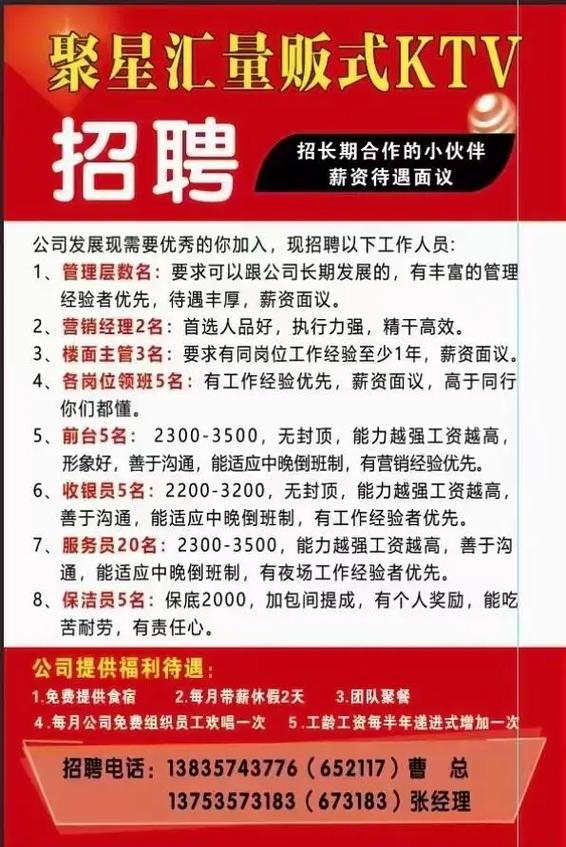 招聘信息发布_招聘信息_招聘信息文案