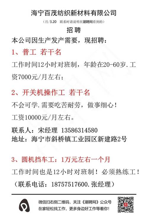 招聘信息发布_招聘信息_招聘信息文案