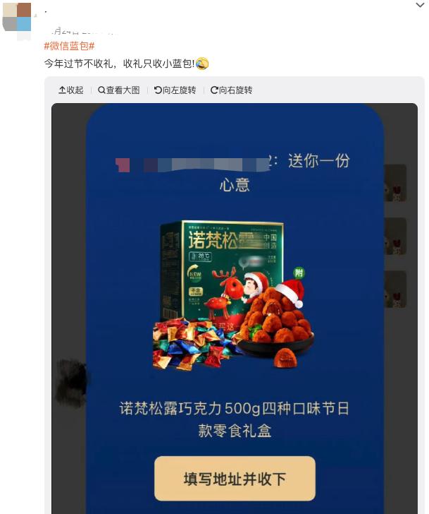 送礼物微信_送礼物微信怎么说_